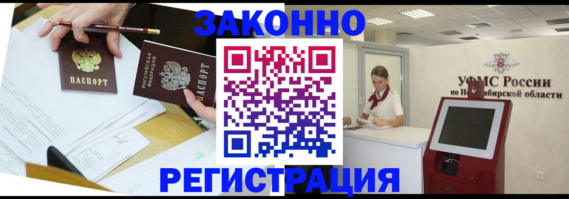 временная регистрация адрес в Североуральске
