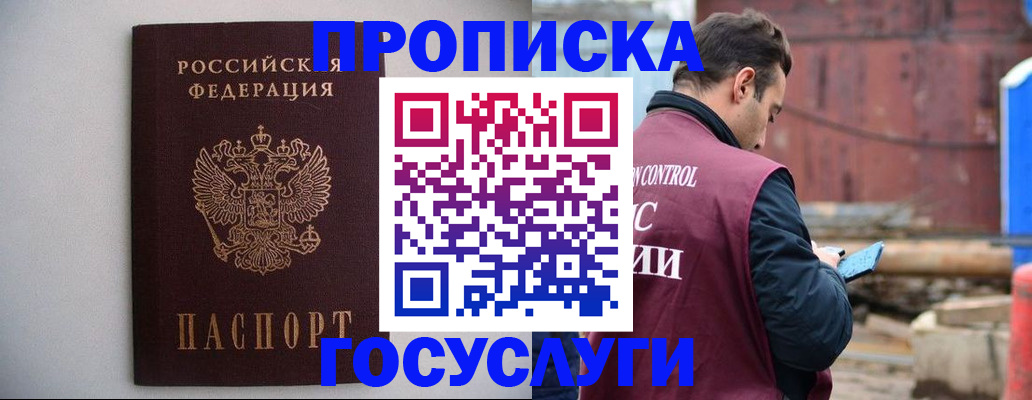 временная регистрация законно в Североуральске
