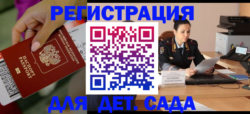 временная регистрация 2025 в Североуральске