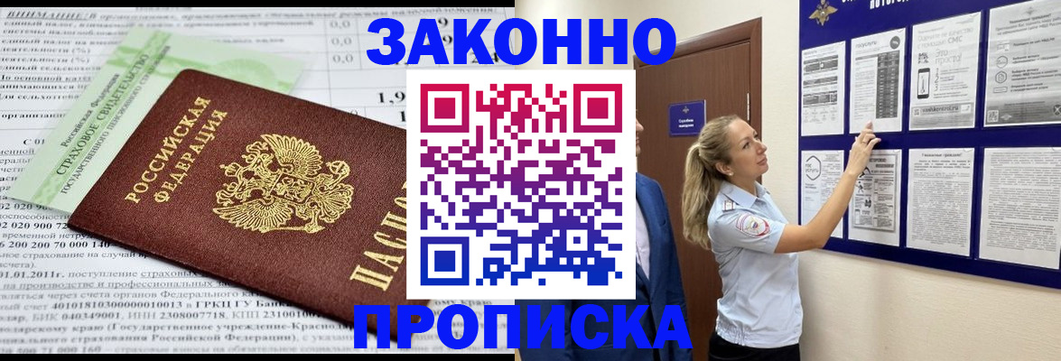 прописка регистрация в Североуральске